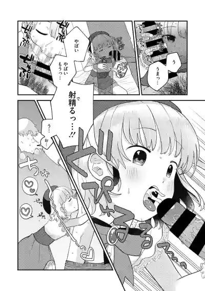 Little Girl Strike Vol. 20 hentai