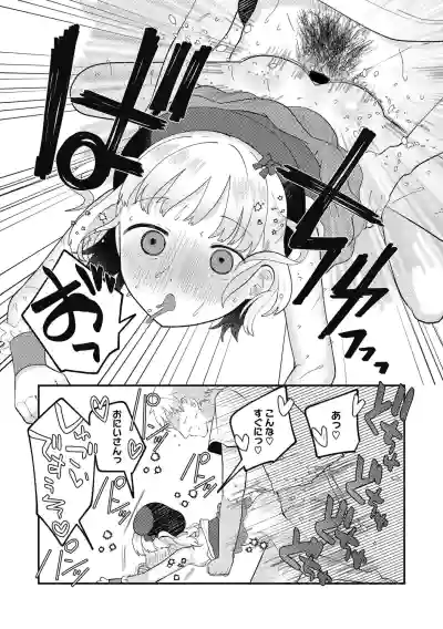 Little Girl Strike Vol. 20 hentai