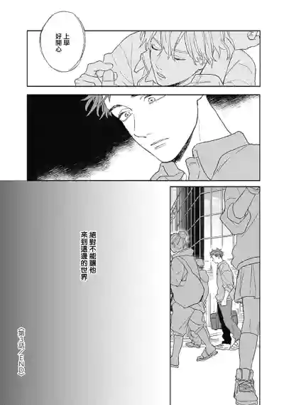 Golden Sparkle | 闪耀金色光芒的你 Ch. 1-5 hentai