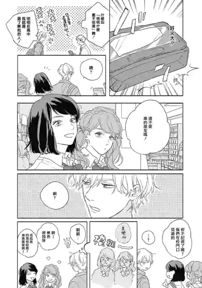 Golden Sparkle | 闪耀金色光芒的你 Ch. 1-5 hentai