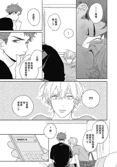 Golden Sparkle | 闪耀金色光芒的你 Ch. 1-5 hentai