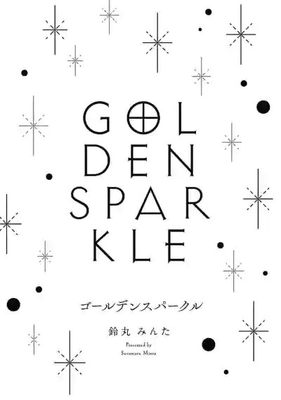 Golden Sparkle | 闪耀金色光芒的你 Ch. 1-5 hentai