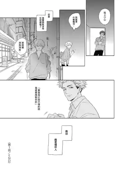 Golden Sparkle | 闪耀金色光芒的你 Ch. 1-5 hentai