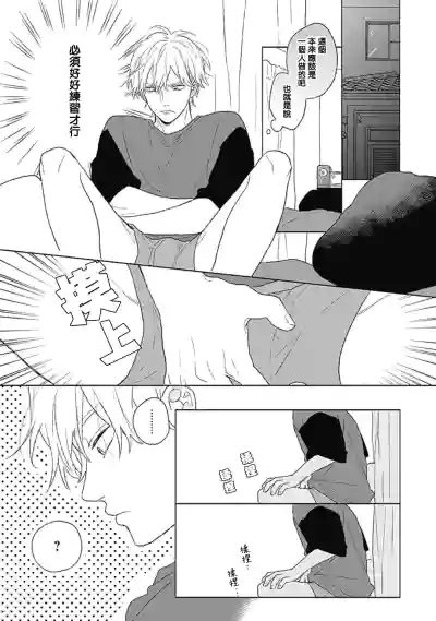 Golden Sparkle | 闪耀金色光芒的你 Ch. 1-5 hentai