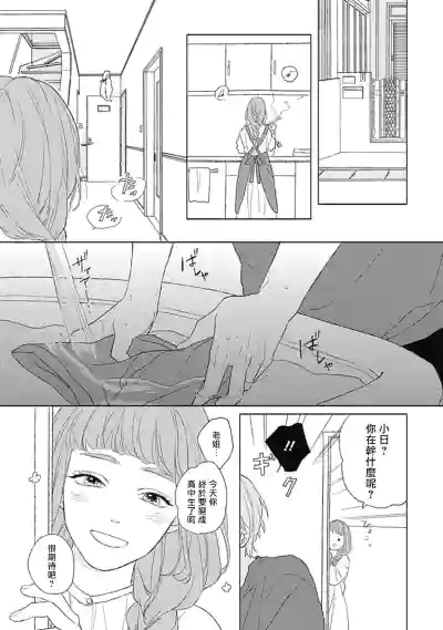 Golden Sparkle | 闪耀金色光芒的你 Ch. 1-5 hentai