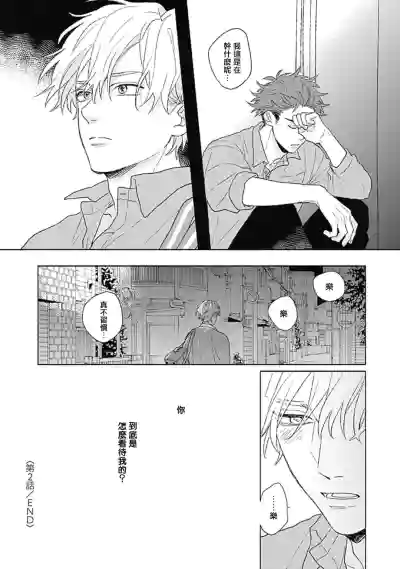 Golden Sparkle | 闪耀金色光芒的你 Ch. 1-5 hentai