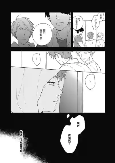 Golden Sparkle | 闪耀金色光芒的你 Ch. 1-5 hentai