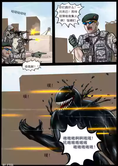 Venom Invasion III hentai