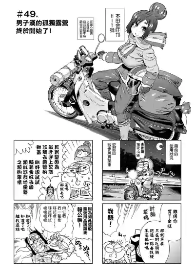 Abe Morioka no ...Ex 2 | 安部盛岡的…（情色漫畫家生活日誌）Ex 2 hentai