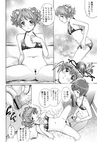 COMIC Masyo 2010-03 hentai