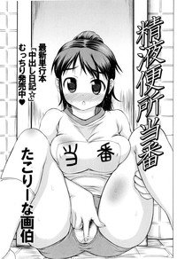 COMIC Masyo 2010-03 hentai