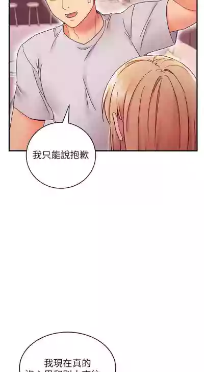 繼母的朋友們 61-85 CHI manhwaroshixp.wordpress.com hentai