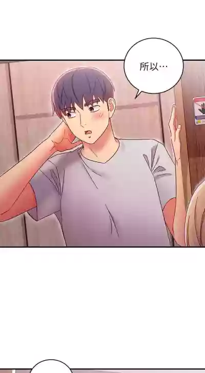 繼母的朋友們 61-85 CHI manhwaroshixp.wordpress.com hentai