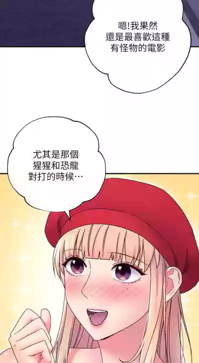 繼母的朋友們 61-85 CHI manhwaroshixp.wordpress.com hentai