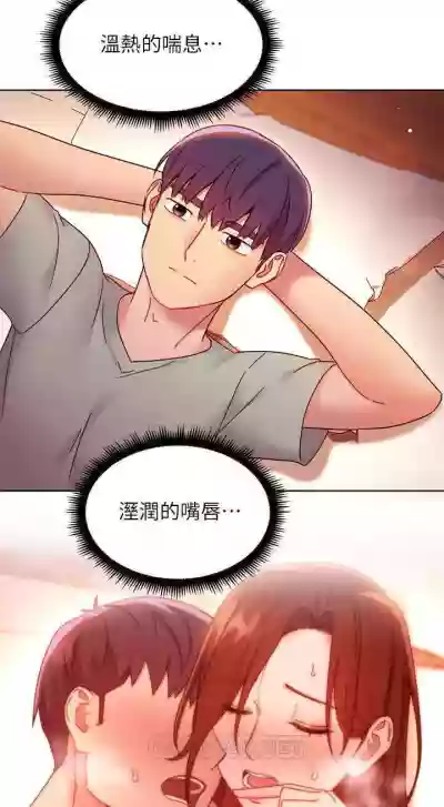 繼母的朋友們 61-85 CHI manhwaroshixp.wordpress.com hentai