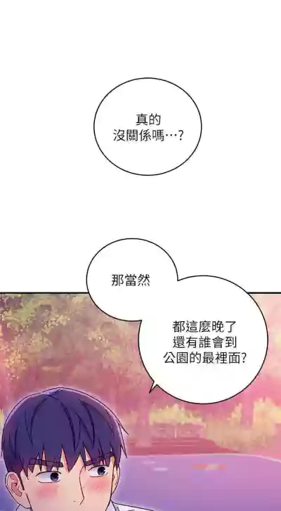 繼母的朋友們 61-85 CHI manhwaroshixp.wordpress.com hentai