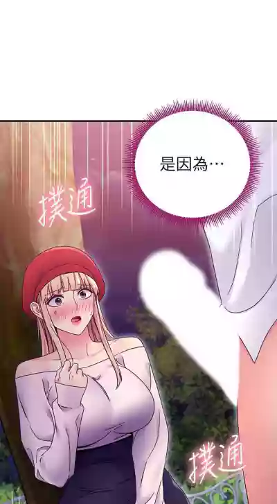 繼母的朋友們 61-85 CHI manhwaroshixp.wordpress.com hentai