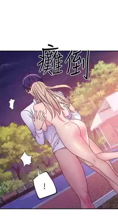 繼母的朋友們 61-85 CHI manhwaroshixp.wordpress.com hentai