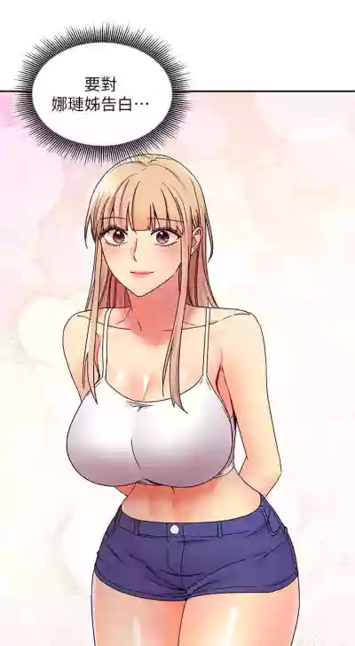 繼母的朋友們 61-85 CHI manhwaroshixp.wordpress.com hentai