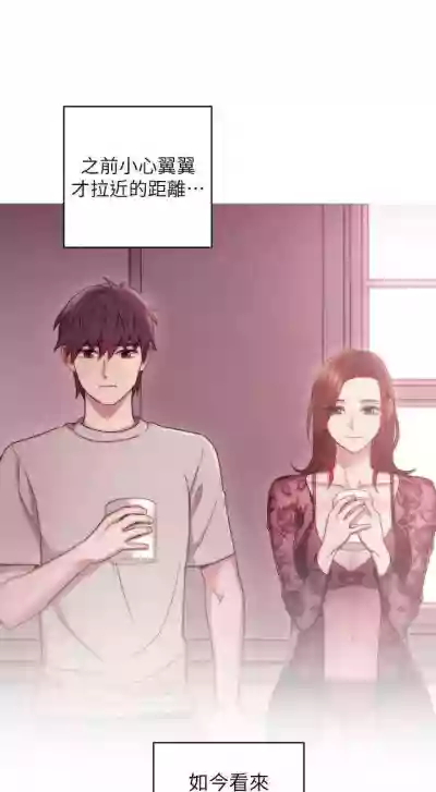 繼母的朋友們 61-85 CHI manhwaroshixp.wordpress.com hentai