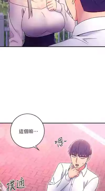 繼母的朋友們 61-85 CHI manhwaroshixp.wordpress.com hentai