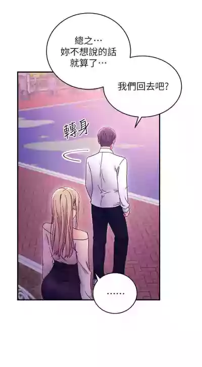 繼母的朋友們 61-85 CHI manhwaroshixp.wordpress.com hentai