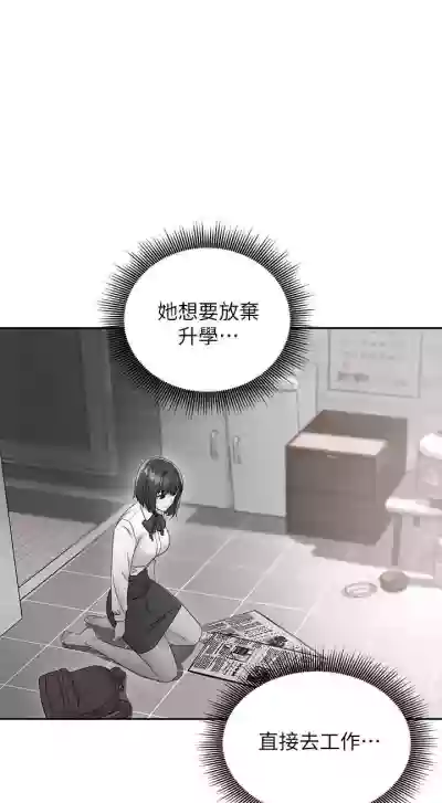 繼母的朋友們 61-85 CHI manhwaroshixp.wordpress.com hentai