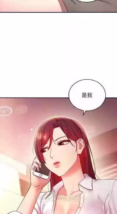 繼母的朋友們 61-85 CHI manhwaroshixp.wordpress.com hentai