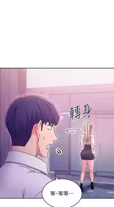 繼母的朋友們 61-85 CHI manhwaroshixp.wordpress.com hentai