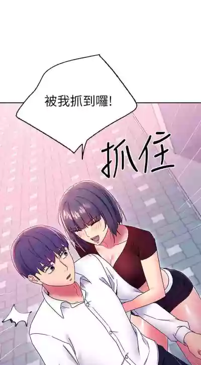 繼母的朋友們 61-85 CHI manhwaroshixp.wordpress.com hentai