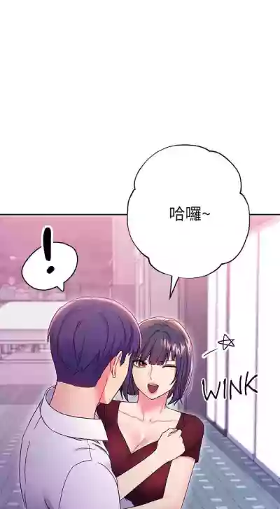 繼母的朋友們 61-85 CHI manhwaroshixp.wordpress.com hentai