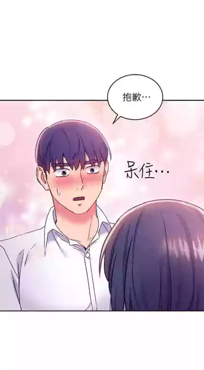 繼母的朋友們 61-85 CHI manhwaroshixp.wordpress.com hentai