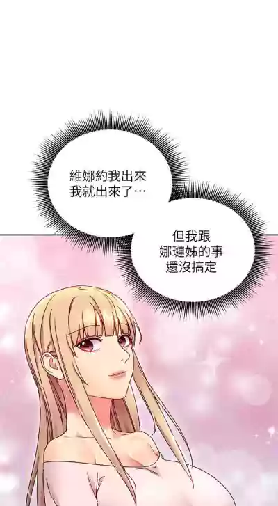 繼母的朋友們 61-85 CHI manhwaroshixp.wordpress.com hentai