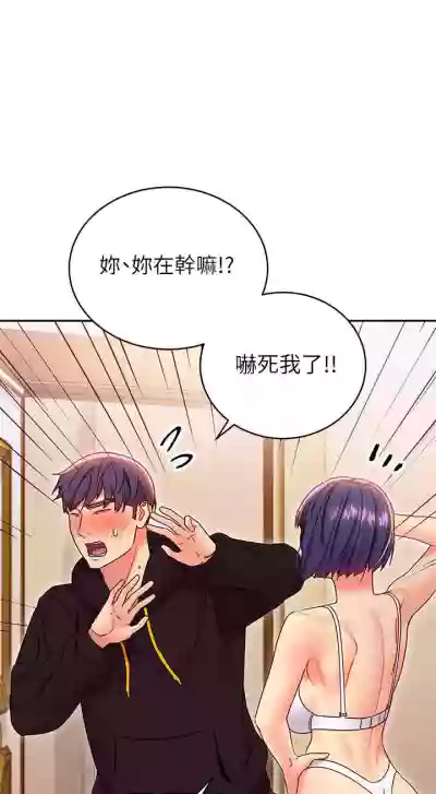 繼母的朋友們 61-85 CHI manhwaroshixp.wordpress.com hentai