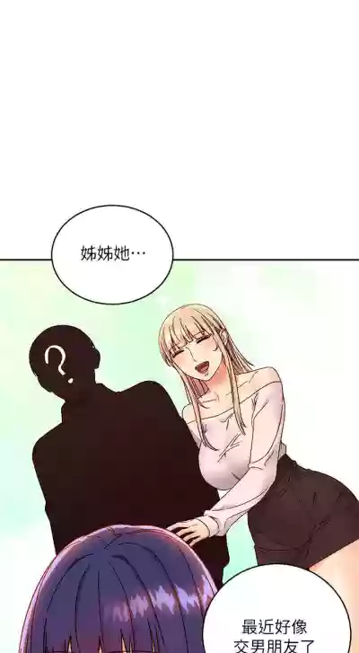 繼母的朋友們 61-85 CHI manhwaroshixp.wordpress.com hentai