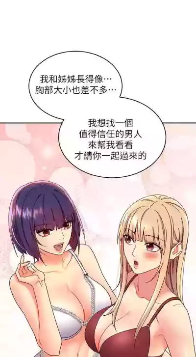 繼母的朋友們 61-85 CHI manhwaroshixp.wordpress.com hentai