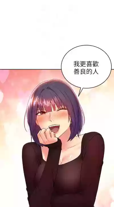 繼母的朋友們 61-85 CHI manhwaroshixp.wordpress.com hentai