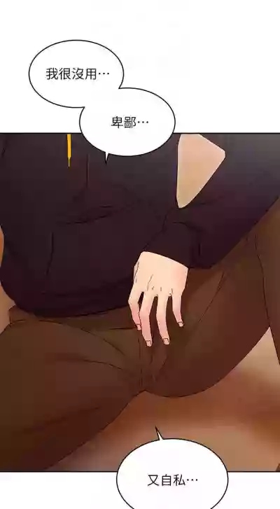 繼母的朋友們 61-85 CHI manhwaroshixp.wordpress.com hentai