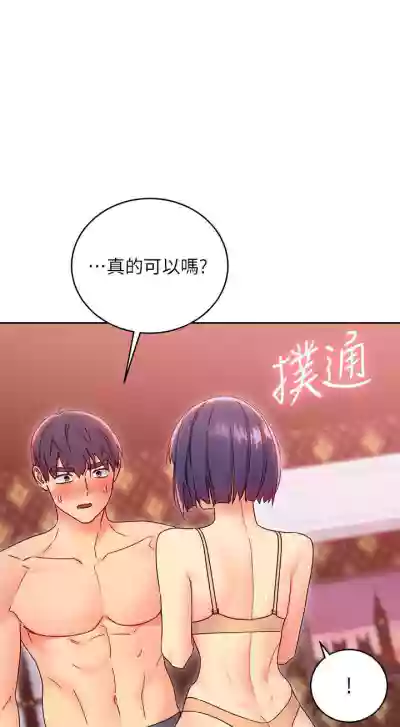 繼母的朋友們 61-85 CHI manhwaroshixp.wordpress.com hentai