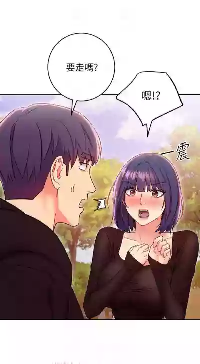 繼母的朋友們 61-85 CHI manhwaroshixp.wordpress.com hentai