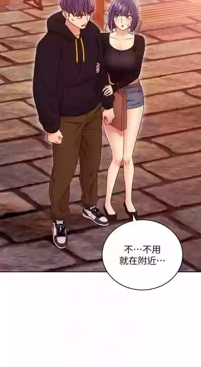 繼母的朋友們 61-85 CHI manhwaroshixp.wordpress.com hentai