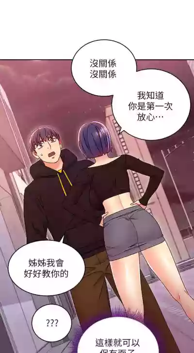 繼母的朋友們 61-85 CHI manhwaroshixp.wordpress.com hentai