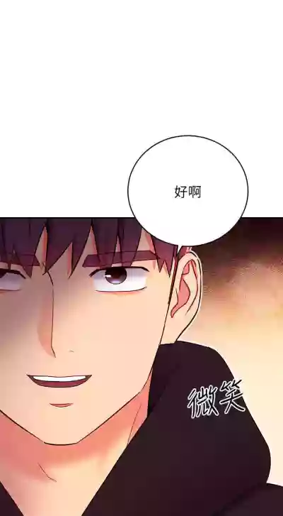 繼母的朋友們 61-85 CHI manhwaroshixp.wordpress.com hentai