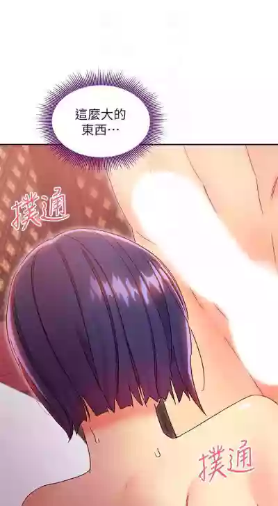 繼母的朋友們 61-85 CHI manhwaroshixp.wordpress.com hentai