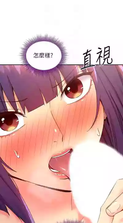 繼母的朋友們 61-85 CHI manhwaroshixp.wordpress.com hentai