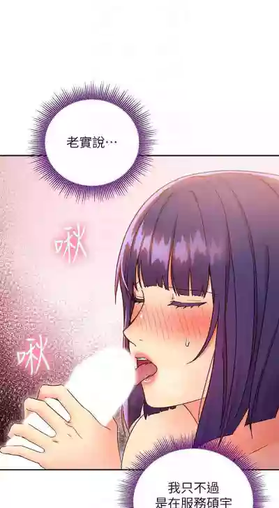 繼母的朋友們 61-85 CHI manhwaroshixp.wordpress.com hentai