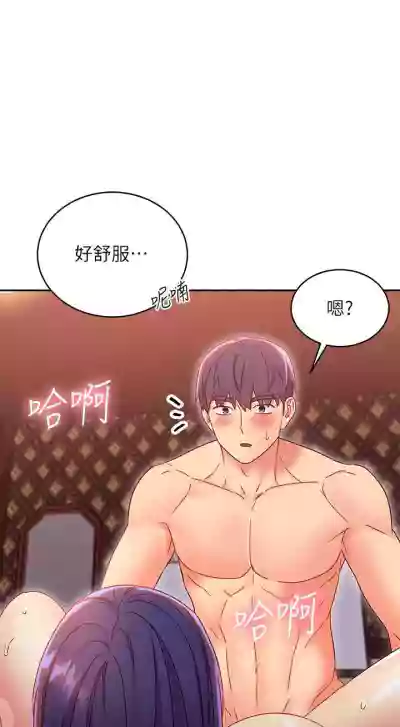 繼母的朋友們 61-85 CHI manhwaroshixp.wordpress.com hentai