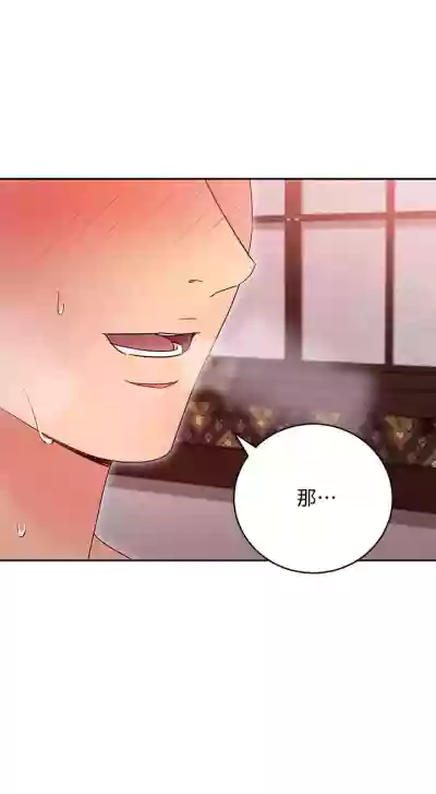 繼母的朋友們 61-85 CHI manhwaroshixp.wordpress.com hentai