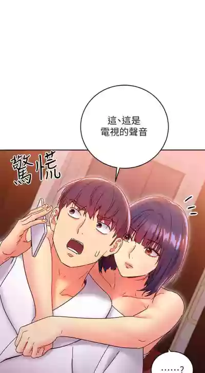 繼母的朋友們 61-85 CHI manhwaroshixp.wordpress.com hentai