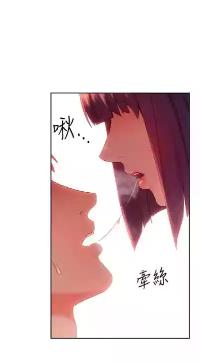 繼母的朋友們 61-85 CHI manhwaroshixp.wordpress.com hentai